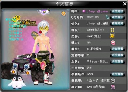 具有超凡魅 具有超凡魅