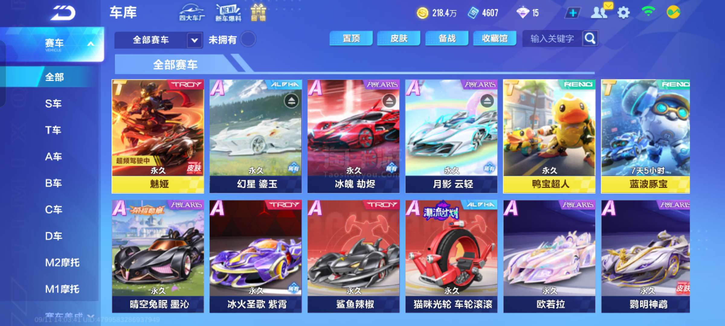 各队为了确 各队为了确