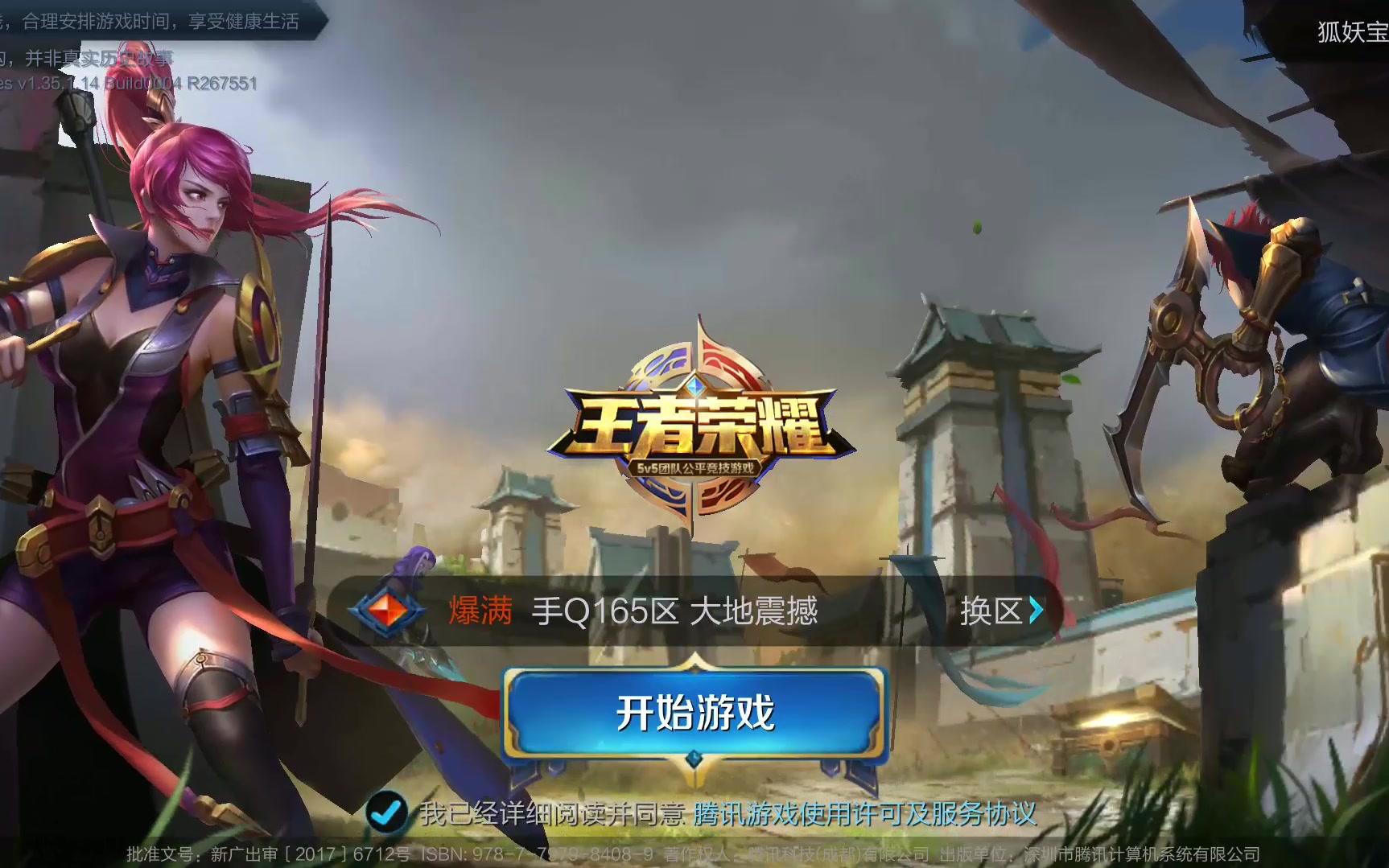 阿森纳已整 阿森纳已整