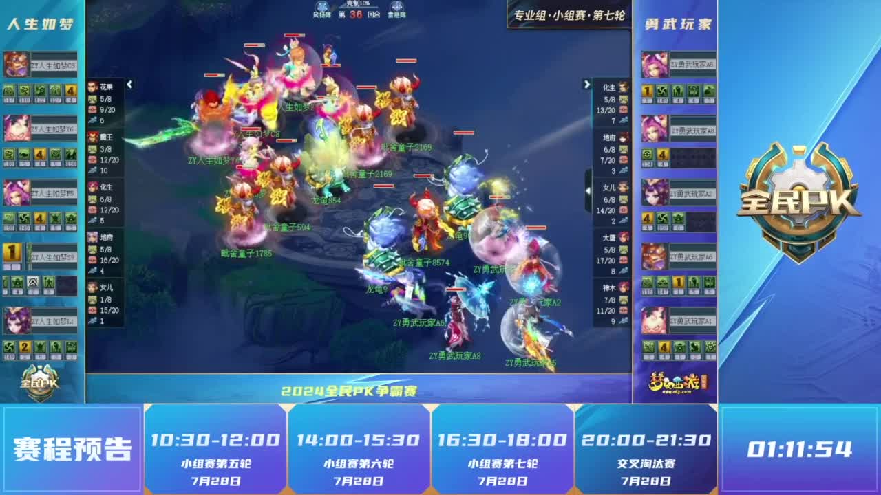举办